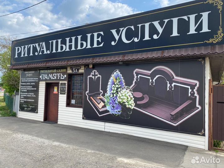 Ритуальные услуги в Каневской