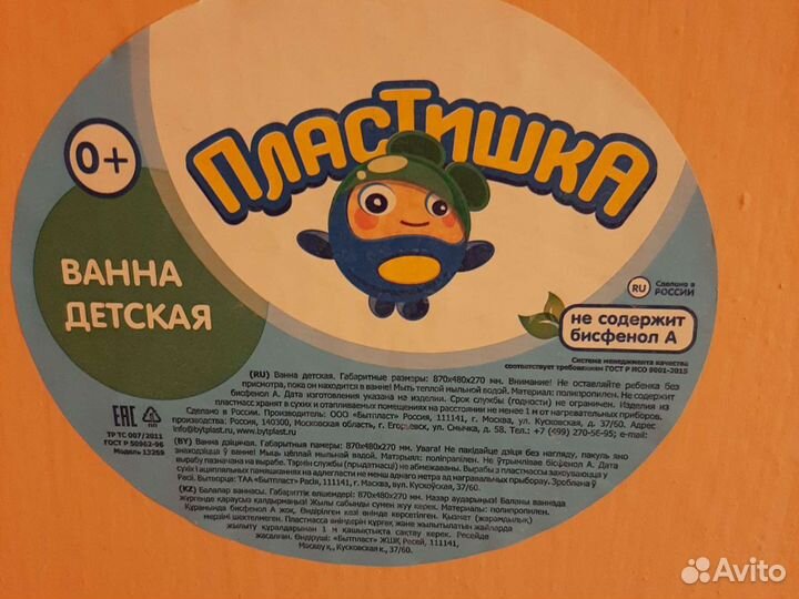 Ванночка для купания 