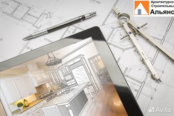 Проекты перепланировок квартир и нежилых помещений