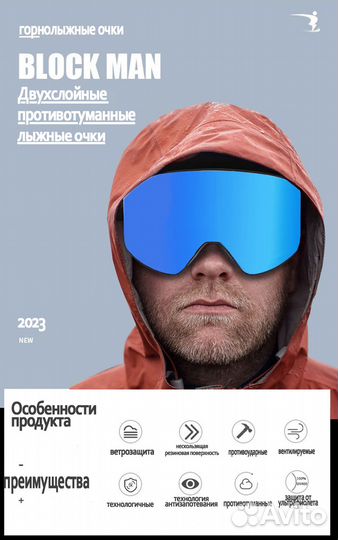 Маска сноубордическая очки горнолыжные