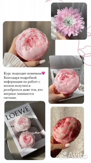 Обучение Свечи Цветы