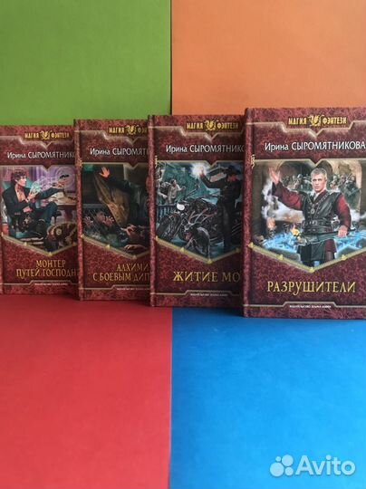 Книги - фэнтези российское и около