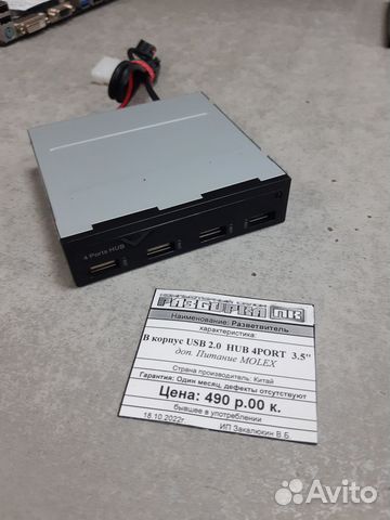 Разветвитель В корпус USB 2.0 HUB 4port 3.5