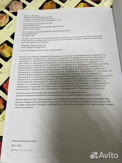 Macmillan exam skills for russia