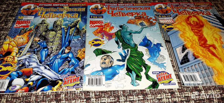 Комиксы Фантастическая Четверка