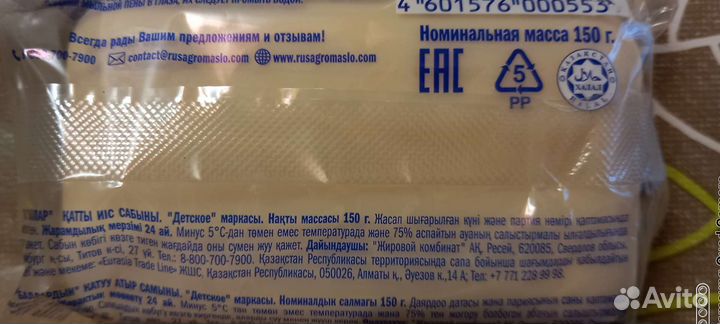 Мыло детское