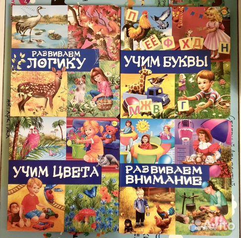 Книги с окошками картон для малышей