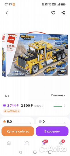 Конструктор qman