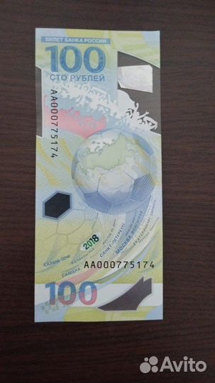 Купюры 100 рублей