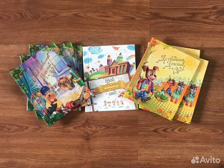 Выпускной альбом с файлами для детского сада