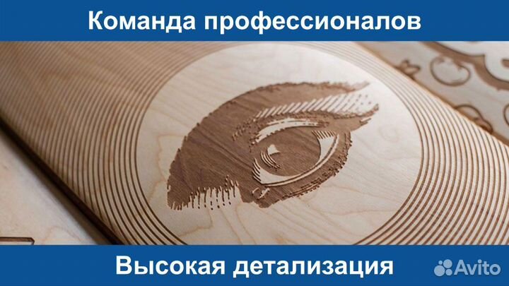 Лазерная Резка Гравировка Оргстекло Дерево Кожа