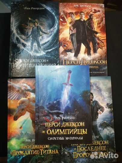 Цикл книг про Перси Джексона