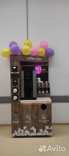 Автомат кофейный