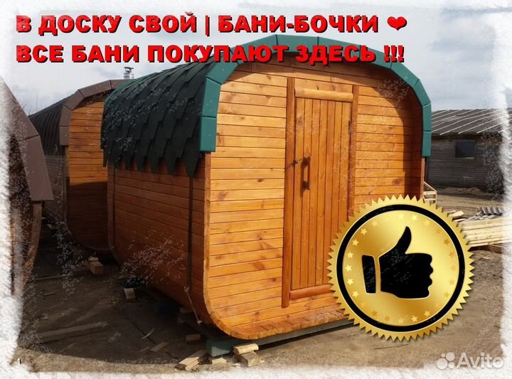 Квадро бочка