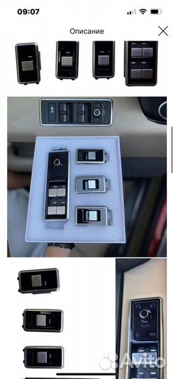 Блоки стеклоподъемников на Range Rover L405