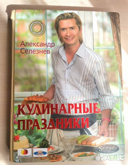 Книги по кулинарии