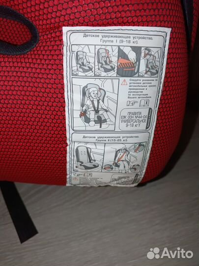 Детское автокресло бу