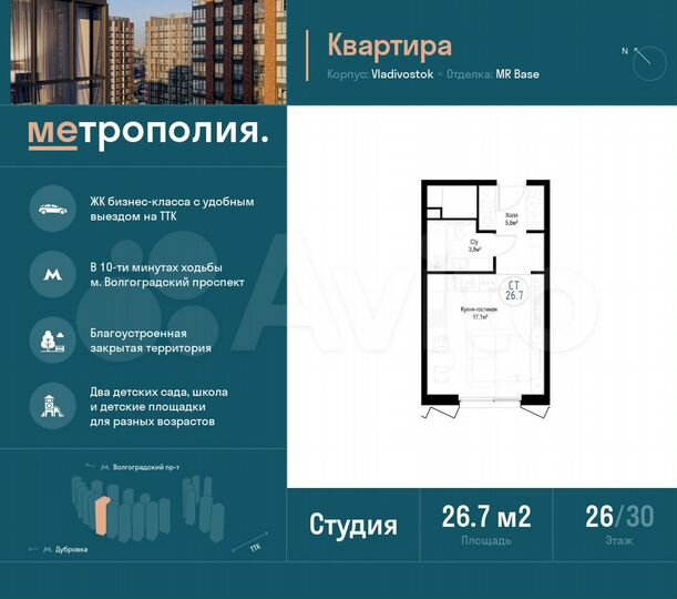 Квартира-студия, 26,7 м², 26/29 эт.