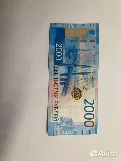 Редкие купюры 2000 рублей