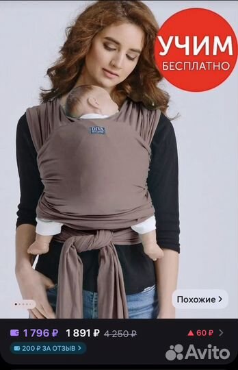 Слинг шарф diva milano трикотажный