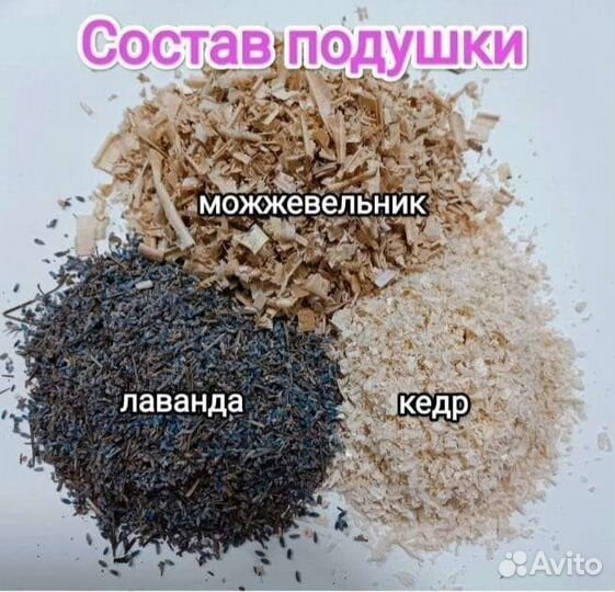 Фито подушка