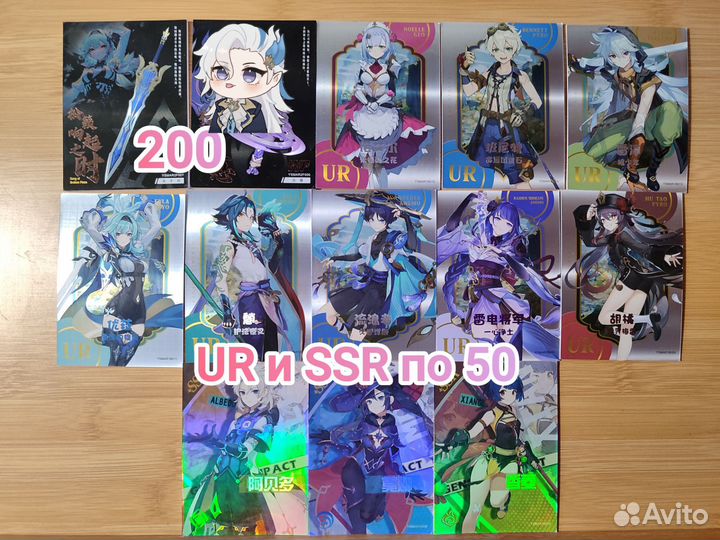 Коллекционные карточки genshin impact