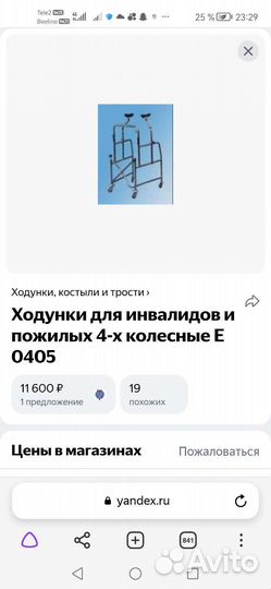 Ходунки для взрослых, 4 колеса