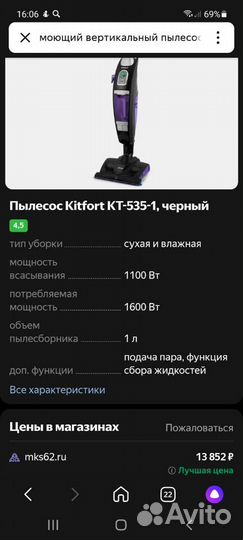 Моющий пылесос kitfort