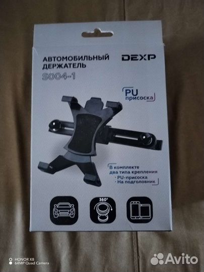 Автомобильный держатель для планшета