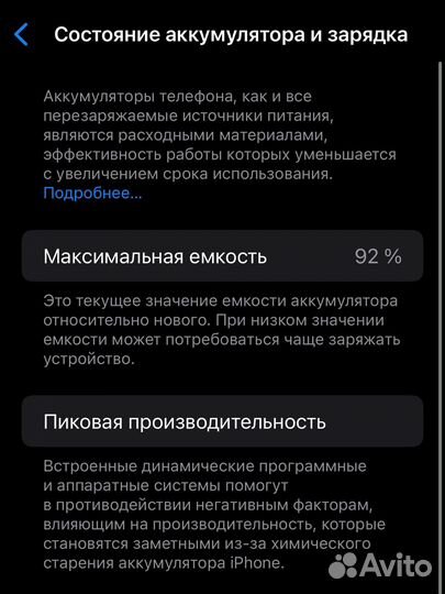 iPhone 11 Pro Max, 64 ГБ