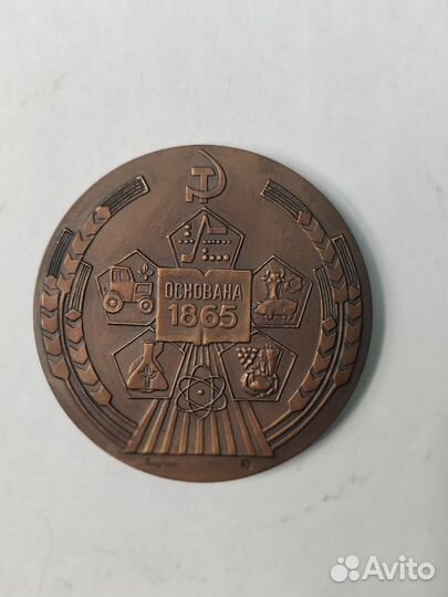 125 лет Московской Сельскохозяйственной академии