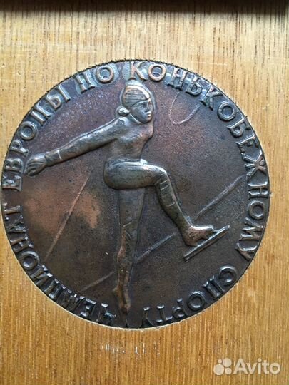 Бронзовая медаль Чемпионата Европы по конькам-71