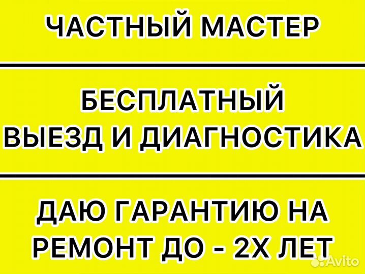Ремонт холодильников и морозильных камер на дому