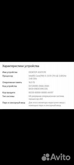 Игровой пк