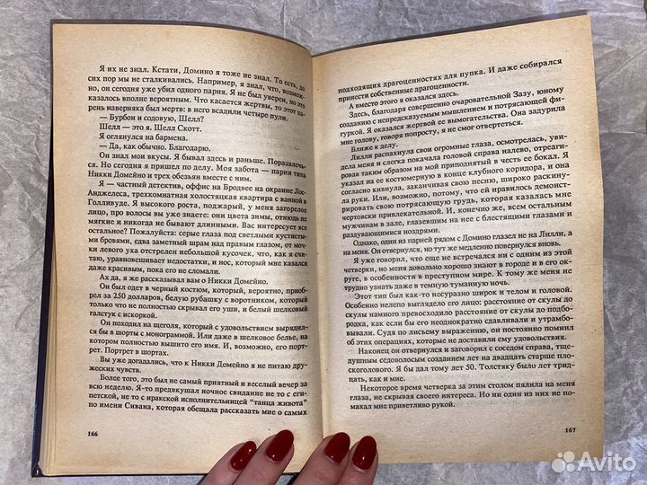 Ричард С. Пратер. Детективы. 6 томов