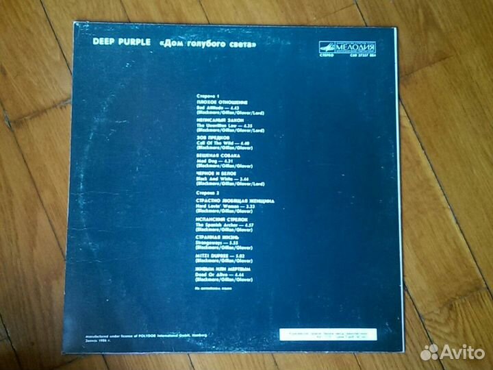 Грампластинка виниловая