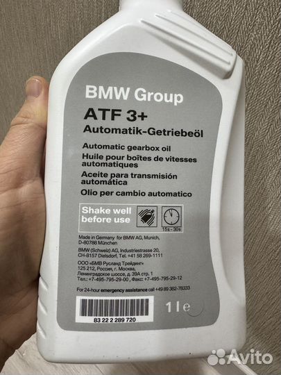Оригинальное масло BMW ATF3+