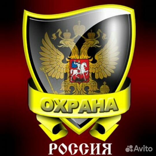 Охранник без лицензии сменный график