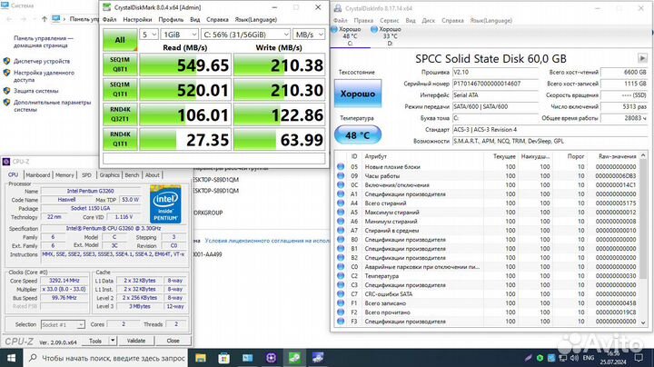 Системный блок Intel Pentium G3260 8GB RAM