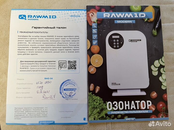 Озонатор - Ионизатор воздуха воды продуктов rawmid