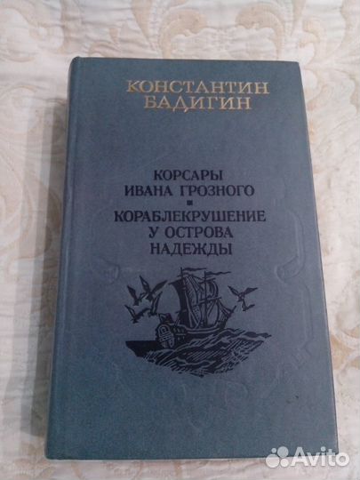 Книги об истории России