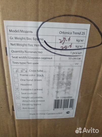 Коляска инвалидная