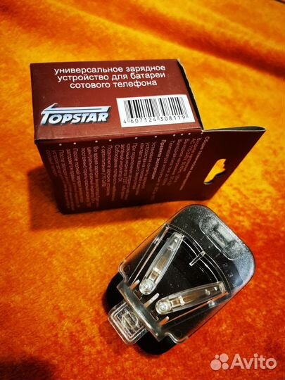 Универсальное зарядное устройство