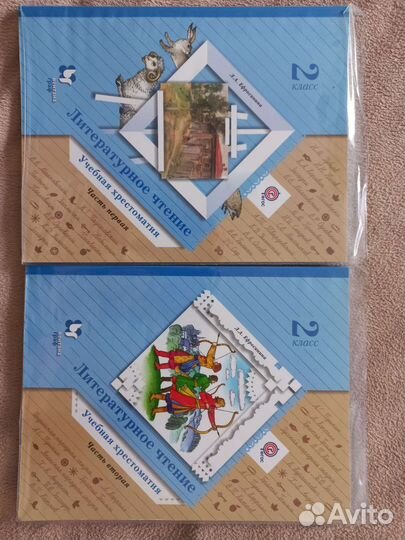 Учебная хрестоматия 2 класс Л А Ефросинина