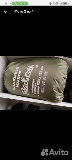 Спальный мешок спальник -30 Bestfish на флисе