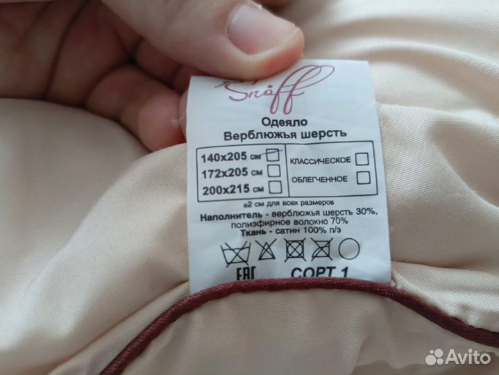 Одеяло из верблюжьей шерсти