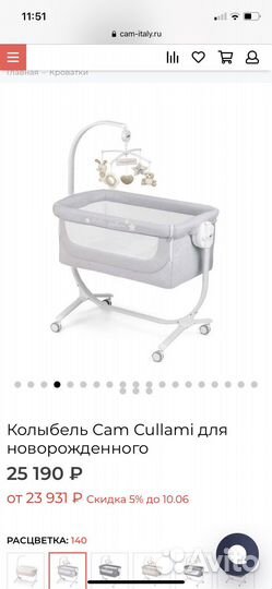 Колыбель кроватка Cam Cullami