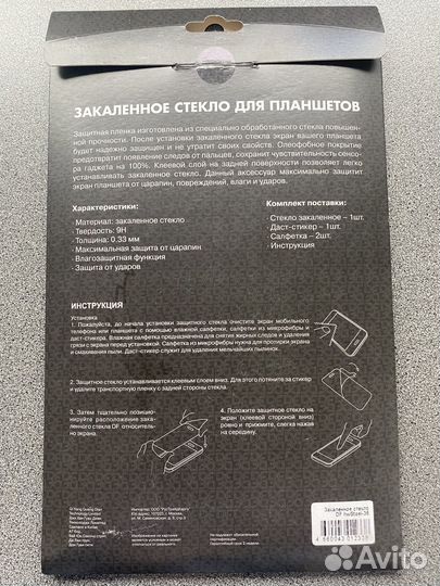 Защитное стекло Huawei MediaPad T3 10