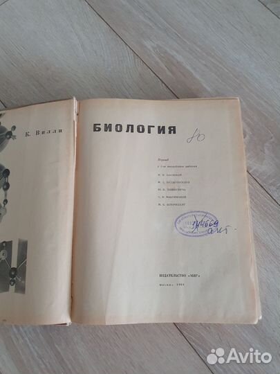 Книги по биологии