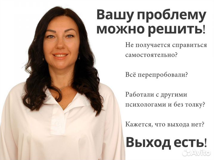Психолог (1-2 ч) Результат на первой сессии